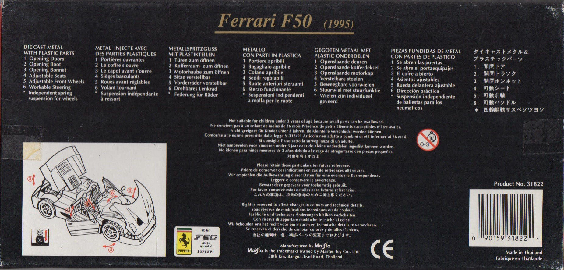 Ferrari F50 Spyder Red by Maisto 1:18 (31822)