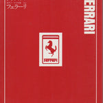 Ferrari No.2